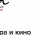 Белое пятно 2020 Денис Осокин и Ольга Погодина Кузмина Литература и кино