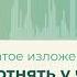 28 Если отнять у человека способность мечтать сжатое изложение