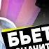 Девочка БЬЕТ парней Бьет значит ЛЮБИТ MTV НЕ СНИЛОСЬ