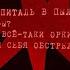 КАК ИЗВЕСТНО БОЛЬШИНСТВО ДЕЯТЕЛЕЙ ГОЛЛИВУДА ИМЕЮТ ЕВРЕЙСКИЕ КОРНИ