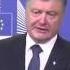 Порошенко Никакого Минска 3 Не будет