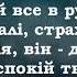 Ти віддай все в руки Бога Християнські пісні Дарина Кочанжі