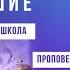 Утреннее субботнее богослужение Белорусского униона церквей христиан АСД 16 11 2024 сурдоперевод