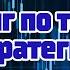 Трейдинг по торговой стратегии Фибоначчи и паттерн
