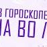 Мама Лев Луна во Льве Мама в гороскопе Мама в карте ребенка Мама в натальной карте