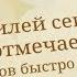 Юбилей 70 лет Super Pozdravlenie Ru