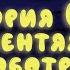 СКАЗКА НА НОЧЬ Стих История Власа лентяя и лоботряса В В Маяковский