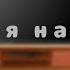 Реакция на гарем Наруто 𝙱𝚢 𝙱𝚘𝚔𝚞 𝚠𝚊 𝚃𝚘𝚋𝚒 𝚂𝚊𝚜𝚞𝙽𝚊𝚛𝚞