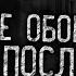 НЕ ОБОРАЧИВАЙСЯ ПОСЛЕ 20 00 Страшные истории на ночь Страшилки Жуткие истории