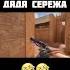 дядя Серёжа аггагагаг рекомендации веля абовен тикток