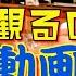 家族の反応は 父が人生初サムネになった日に密着したら動画無限ループ地獄始まった