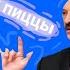 ЛУКАШЕНКО ПЫТАЕТСЯ ЗАКАЗАТЬ ПИЦЦУ