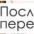 Дамодараштака пословный перевод выучить санскрит Шиштакрит прабху Shishtakrit Das Damodarashtaka