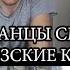 ПБЛ 75 Все что видят эти глаза Иностранцы смотрят Киргизские клипы