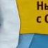 Ныряй с Олли