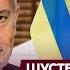 Шустер о мирных переговорах Украины