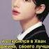 фанфик теория любви Straykids Fanfic Felix Hyunjin Hyunlix Kpopedit Straykidsau