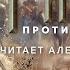 ТИТАН 2 ПРОТИВОСТОЯНИЕ ПРОДОЛЖЕНИЕ УВЛЕКАТЕЛЬНОЙ ИСТОРИИ ПОПАДАНЦА ИВАР РАВИ АУДИОКНИГА