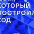 Подкаст Дом который построил код Выпуск 01 Архитектура в виртуальном измерении SAlab