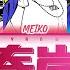 春嵐 Spring Storm Vivid BAD SQUAD MEIKO プロセカ 歌詞 COLOR CODED LYRICS