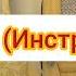 Барбоскины Мечты Заветные на разных языках