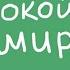 КАК ПОГИБ ОДНОКЛАССНИК