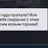 Орден лисьего зуба полностью