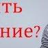 Как пережить расставание Психолог Алексей Красиков