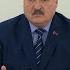 Лукашенко Ну ЗАЧЕМ вы мне ВРЁТЕ Я же перепроверю вы это знаете