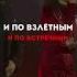Sabret Взрывоопасна