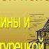 Причины и характер русско турецкой войны 1877 1878 гг Урок 116