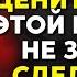 Почему сын бывает неблагодарным и не уважает свою мать Буддийская мудрость