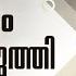 മഹത വ വ ള പ പ ട ത ത Pr Joy Philip 21 Days Fasting Prayer Powervision Tv