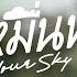 Official Pilot ก หม นฟ า Your Sky Series