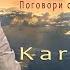 KAREL GOTT Parlami D Amore Mariu Поговори со мной о любви Мария