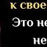 Лучшие высказывания Байрон Кейти Цитаты с глубоким смыслом