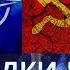 НАТО Обезоруживающий удар