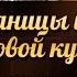 История мировой культуры Передача 8 Русская культура 60 80 годов XIX века