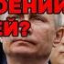 Делягин Знает ли Путин о настроениях людей