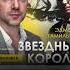 Аудиокниги для детей и подростков А Арестович