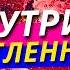 Как Найти Настоящее Счастье И Все Ответы Внутри Себя Никошо и Просветленный