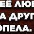 Подслушав как шептались коллеги о том что её любимый женится на другой Катя оторопела Но