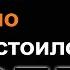 Вот почему вам не нужно стремиться к счастью Джордан Питерсон перевод