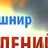 Рав Ашер Кушнир 613 повелений и подушка из пуха Месилат Йешарим 14