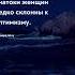 Знатоки женщин Короткие цитаты про жизнь со смыслом цитати цитаты цитатадня прожизнь цитати
