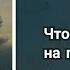 Гимны надежды 232 Что ты медлишь на грешном пути