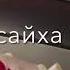 аламе ялха йо г айг а