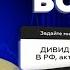 ИПОТЕКА стоит ли брать в 2022 Гасить ипотеку РАНЬШЕ Что будет с рынком недвижимости