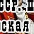 Радио СССР Пионерская Зорька На зарядку сов песня