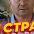 Коллаборанты в ужасе вокруг нас ВСЕ ждут ВСУ